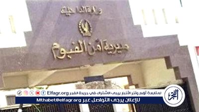 سقوط أكبر تاجر «أستروكس وأيس» في مركز سنورس بالفيوم