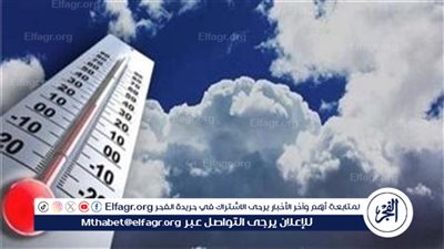 حالة الطقس اليوم الاربعاء 11-12-2024 في محافظة قنا