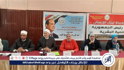 ندوة توعوية بالإسكندرية تناقش التربية الإيجابية ومناهضة العنف الأسري في إطار حملة 