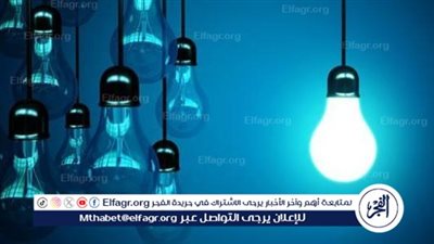 نصائح لترشيد استهلاك الكهرباء خلال فصل الشتاء (فيديو)