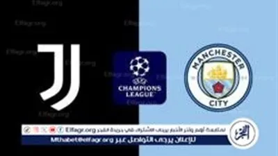 يوتيوب دون تقطيع الآن.. مباراة مانشستر سيتي ويوفنتوس اليوم في دوري أبطال أوروبا