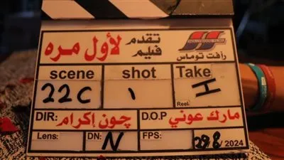 من بطولة تارا عماد وعمر الشناوي فيلم لأول مرة بدور العرض في بداية 2025