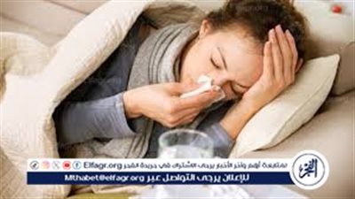 عاجل- الصحة توضح حقيقة الأعراض التنفسية ودور البرد المنتشر في فصل الشتاء