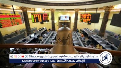 عاجل.. تعرف على الأسهم الأكثر ارتفاعًا وانخفاضًا بالبورصة المصرية 