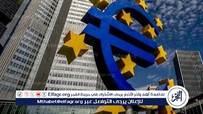 توقعات بخفض سعر الفائدة في اجتماع البنك المركزي الأوروبي اليوم الخميس