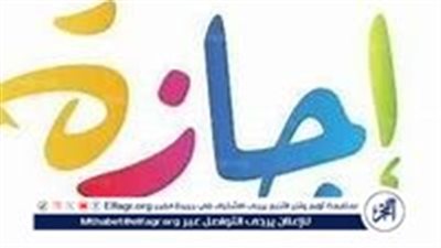 موعد إجازة عيد الميلاد المجيد 2025: أول إجازة رسمية لعام 2025 في مصر