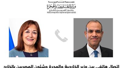 هاتفيا.. وزير الخارجية والهجرة يبحث مع المفوضة الأوروبية للمتوسط سبل دعم العلاقات الاقتصادية مع مصر