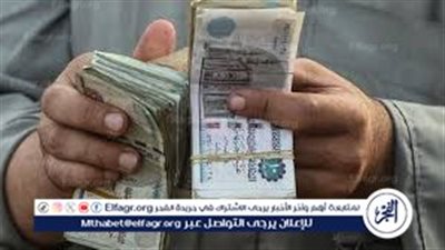 احسب قبضك.. موعد صرف معاشات يناير 2025 بالزيادة الجديدة بعد تبكير المرتبات 