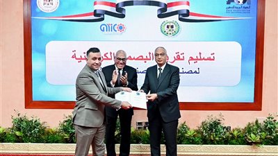 مصنع أتيكو التابع للعربية للتصنيع يحصل على تقرير البصمة الكربونية (تفاصيل)