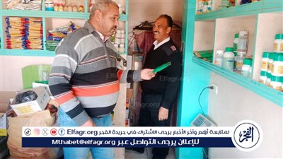 استمرار حملات الرقابة على محلات المبيدات الزراعية في الفيوم