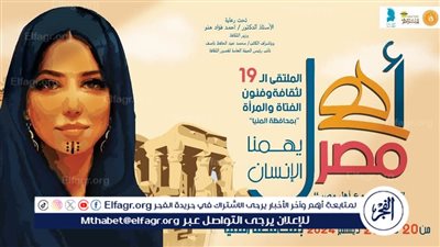 فتيات المحافظات الحدودية في ضيافة عاصمة الثقافة المصرية