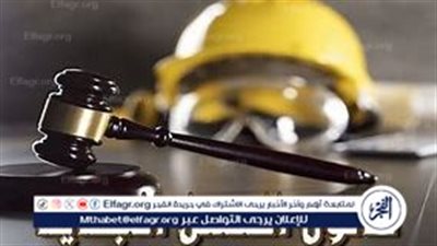 مشروع قانون العمل الجديد: حقوق العمال في حالة العمل خلال يوم الراحة