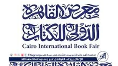 عاجل ـ معرض القاهرة الدولي للكتاب يتجاوز 3 ملايين زائر خلال أسبوعه الأول في الدورة الـ57
