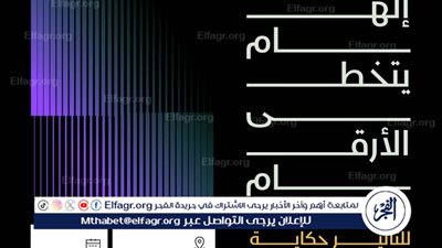 الرياض تحتضن ملتقى صنّاع التأثير ImpaQ.. الأربعاء