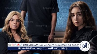غدًا عرض آخر حلقتين من إقامة جبرية فما مصير صابرين ؟
