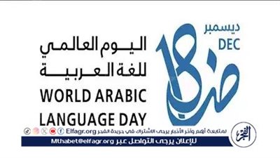 اللغة العربية والتكنولوجيا.. تطبيقات حديثة تسهم في نشر لغة«الضاد» عالميًا