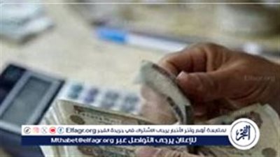 معاشات يناير 2025: زيادة جديدة وموعد صرف المعاشات