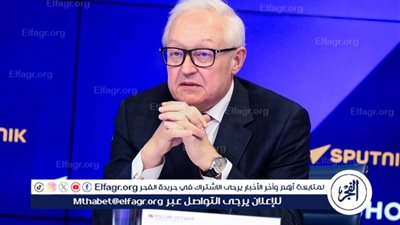 ريابكوف: الإجراءات الأمريكية في مجال الأمن قد تؤدي إلى كارثة