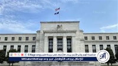 عاجل- خفض الفيدرالي الأمريكي لأسعار الفائدة وتأثيره على الاقتصاد والأسواق