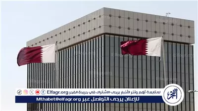 عاجل - المركزي القطري يخفض الفائدة بعد قرار الفيدرالي الأمريكي