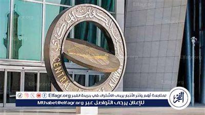 عاجل - بعد الفيدرالي الأمريكي.. بنكا الإمارات والكويت يخفضان سعر الفائدة (التفاصيل الكاملة)