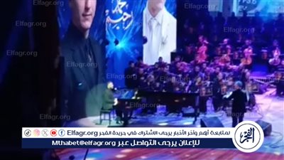 ماس رحيم توجه رسالة لتامر حسنى خلال حفلة والدها 