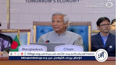 عاجل - رئيس وزراء بنجلاديش: قمنا بدعم التعاون الوثيق بين الدول الثماني النامية في فترة عصيبة