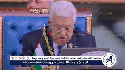 عاجل - رئيس دولة فلسطين: العالم مطالب بأن يتعامل بمعيار واحد للعدالة اليوم