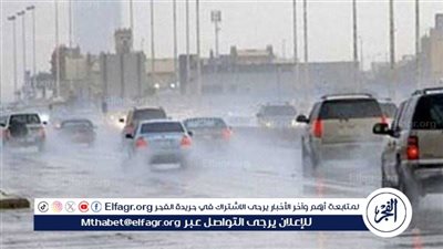 الأرصاد تحذر من التقلبات جوية وأمطار غزيرة على 15 محافظة اليوم
