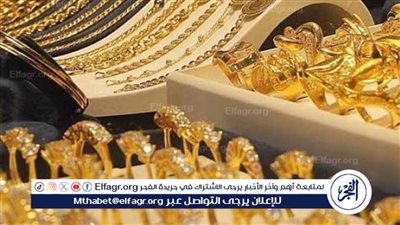 عيار 24 الآن.. أسعار الذهب اليوم السبت 21-12-2024 في محافظة قنا
