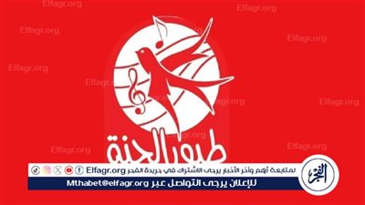 تردد قناة طيور الجنة 2025 TOYOUR ELJANA حصريًا