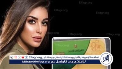 عاجل - حذف ياسمين صبري من 