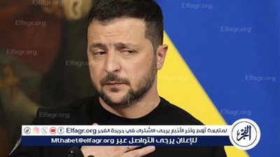 زيلينسكي: ليس لدى الولايات المتحدة والاتحاد الأوروبي وبريطانيا قرار بشأن نشر قوات في أوكرانيا