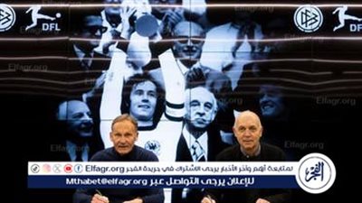 إطلاق اسم الأسطورة بكنباور على الكأس السوبر الألمانية في 2025