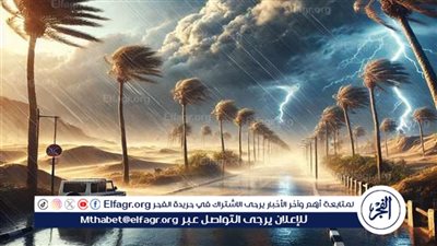 عاجل - تحذير مهم من الأرصاد الجوية لهذه الفئات اليوم
