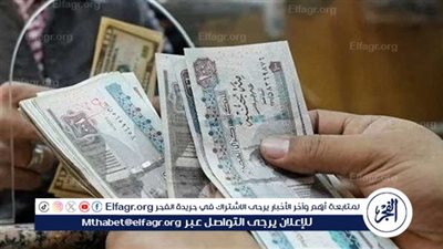 عاجل - زيادة المعاشات شهر يناير 2025.. بدء التطبيق في هذا الموعد