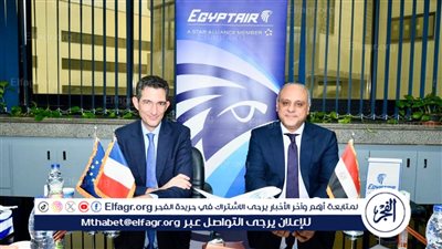 توقيع بروتوكول تعاون بين مصر للطيران والمعهد الفرنسي بمصر