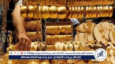 أسعار الذهب اليوم الإثنين 23 ديسمبر 2024: عيار 21 يحافظ على قيمته بعد التراجع الأخير