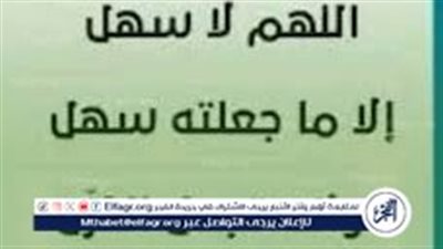 دعاء النجاح والتوفيق في الامتحان 2025.. 