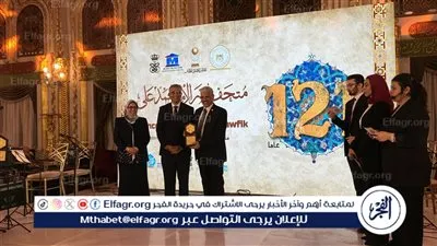 متحف قصر الأمير محمد علي بالمنيل يحتفل بمرور 121 عاما على إنشاءه