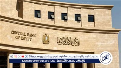 عاجل | البنك المركزي يبقى على أسعار الفائدة عند 27.25% دون تغيير
