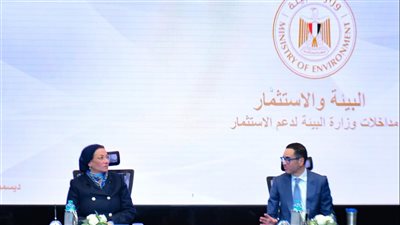 “الاستثمار” و“البيئة” يبحثان الفرص الاستثمارية فى القطاعات المختلفة وسبل الترويج لها