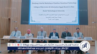 تاج يعلن عن تدشين فرع ورشة كلية قويتشو المهنية للتكنولوجيا الإلكترونية والمعلومات بأسيوط 