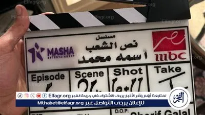 محمد رجاء يعلن بدء تصوير مسلسل 