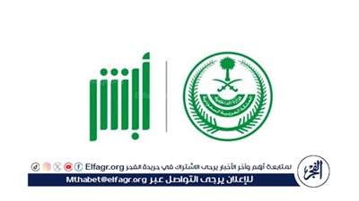 الأحوال المدنية تدشّن (4) خدمات إلكترونية جديدة في منصة 