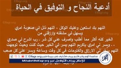 أفضل أدعية للأبناء في الامتحانات للتوفيق والنجاح.. اللهم اجعلهم أوفر عبادك حظًا