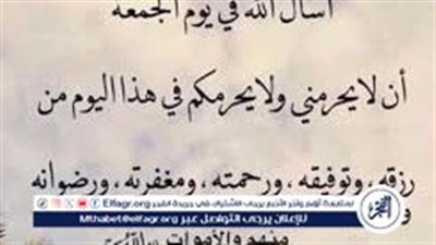 دعاء ساعة الاستجابة في يوم الجمعة وأثره في تحقيق الأمنيات