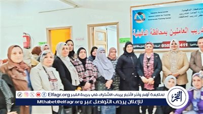 محافظ الدقهلية يتابع فعاليات اتمام تدريب 75 من العاملين بقطاعات المحافظة 
