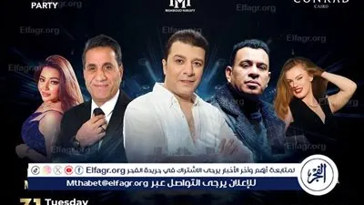 مصطفى كامل يعلن عن حفله في ليلة رأس السنة.. تعرف على التفاصيل
