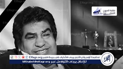 نقابة المهن التمثيلية تنعى أحمد عدوية 